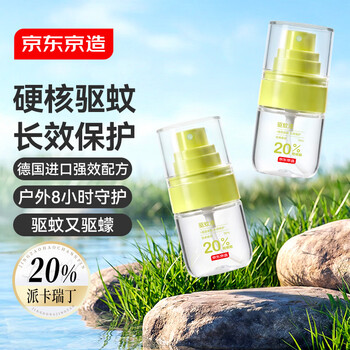 京东京造20%派卡瑞丁驱蚊液驱蚊喷雾30ml*2 儿童花露水户外防蚊虫叮咬