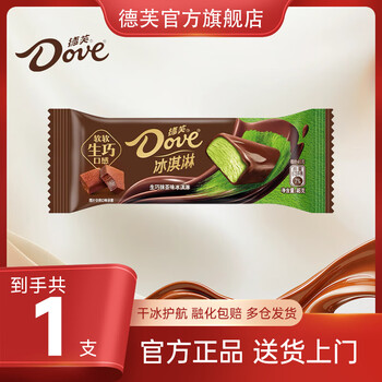 德芙（Dove）【任选17支】冰淇淋 香草 巧克力 生巧抹茶 生椰斑斓  棒支 雪糕 德芙生巧抹茶味46g*1支