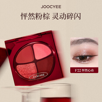 酵色【热卖爆款】酵色四色眼影盘大地色日常彩妆修容淡妆裸色沙丘琥珀 微醺限定 F22-粉棕盘