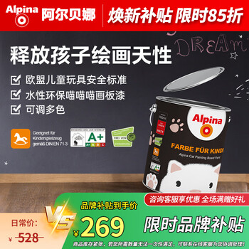 阿尔贝娜（Alpina） 阿尔贝娜Alpina喵喵画板漆儿童房涂鸦DIY乳胶漆可调色水性黑板漆 喵喵画板漆 1L