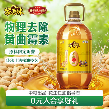 家香味沂蒙土榨 花生仁油3L 食用油 中粮福临门出品