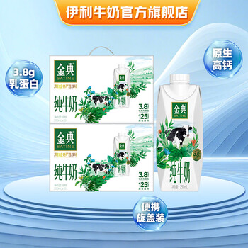 金典（SATINE）金典纯牛奶系列 优质乳蛋白 100%生牛乳 多种规格可选 礼盒装 【送礼首选】梦幻盖纯牛奶10瓶*2箱 1-2月产