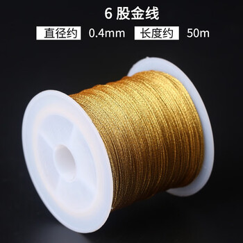 金线扫把股线金丝线diy手工手链项链编织绳金银线金线戒指绕线 6股金线