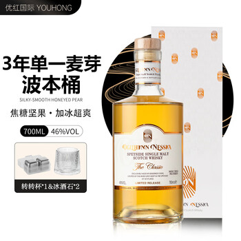 Ogilhinn Nessia【全球限定】苏格兰原瓶进口威士忌苏威洋酒烈酒礼盒送礼 3年单一麦芽初填波本桶700ml 买两件找客服领取定制礼袋