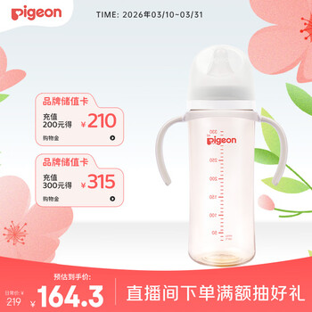 贝亲（Pigeon）PPSU宽口径双把手奶瓶330ml LL号奶嘴 9个月+ AA271