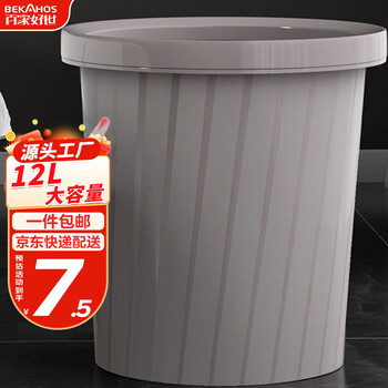 百家好世压圈塑料垃圾桶12L直投家用卫生间厨房纸篓 源头直发 包邮