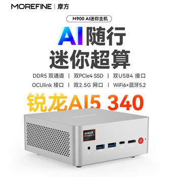 MOREFINE摩方AMD锐龙AI7 350/340高性能迷你主机 双USB4/OCulink可接独显游戏办公设计 锐龙Ai 5 340 六核AI处理器 准系统（无内存硬盘送无线网卡）