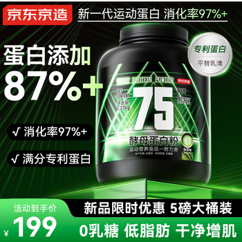 京东京造酵母蛋白粉 抹茶2.27kg增肌粉健身减肥平替乳清蛋白