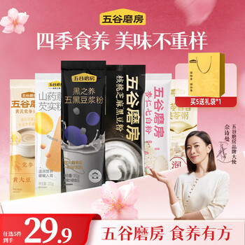 五谷磨房黑芝麻糊五谷粉粉尝鲜装 营养早餐代餐 【五黑豆浆】五黑豆浆粉*2条