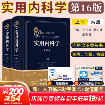 西医内科学】价格_西医内科学图片- 京东