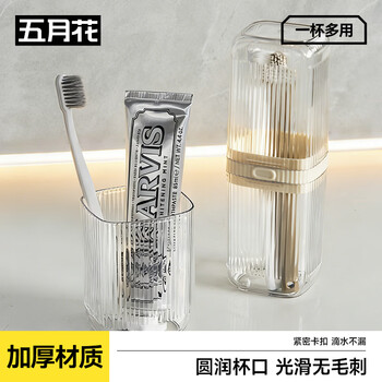 五月花刷牙杯旅行便携漱口杯轻奢高颜值学生加厚牙刷膏杯子牙缸收纳