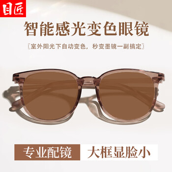 目匠自动感光变色近视眼镜女款可配度数变茶变灰墨镜防晒太阳眼镜架 Y6605冷茶 配变色片 1.61防蓝光变茶0-800度
