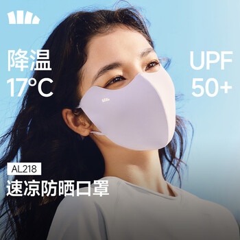 蕉下（beneunder）防晒口罩女四季防风防尘护脸高颜值口罩护眼角骑行遮阳26新品 漫雾紫【新款】