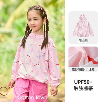 棉花堂【小冰皮】童装儿童防晒衣男童女童UPF50+A类抗菌凉感外套 围巾熊 90