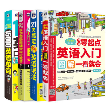 英语自学 京东商城