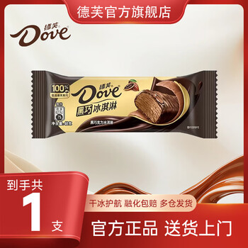 德芙（Dove）【任选17支】冰淇淋 香草 巧克力 生巧抹茶 生椰斑斓  棒支雪糕 德芙黑巧克力46g*1支
