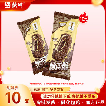 蒙牛【多种口味任选】冰+绿色心情随变冰淇淋雪糕棒冰冰激凌 随芯脆10支