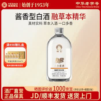 椰岛（YEDAO）力能人参酱酒 酱香型白酒基酒 粮食酿造 人参枸杞光瓶口粮草本酒 53度 500mL 1瓶 单瓶装