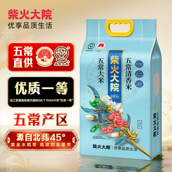 柴火大院当季新米 五常清香米 五常大米 5kg（东北大米 10斤装）