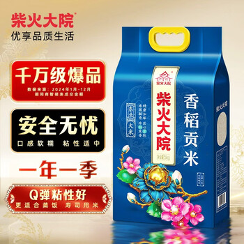 柴火大院当季新米 香稻贡米 东北大米 香米 粳米5kg10斤