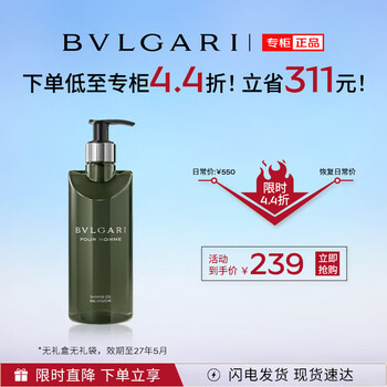 宝格丽（BVLGARI）大吉岭茶香氛男士沐浴啫喱300ml沐浴露生日礼物效期27年5月