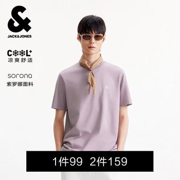 杰克·琼斯（JACK&JONES）26年男装四季打底T恤男士凉感透气多色情侣款短袖t恤水洗不易走形 迷雾紫E37 XL 185