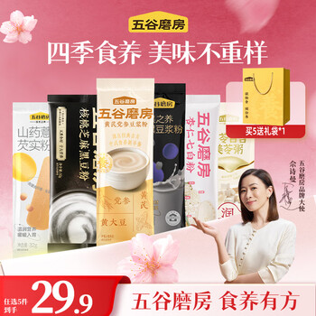 五谷磨房黑芝麻糊五谷粉粉尝鲜装 营养早餐代餐 【元气豆浆】黄芪党参豆浆粉*2条