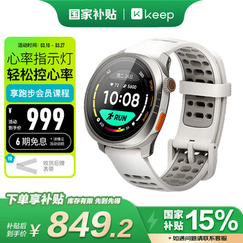 Keep智能运动手表 居家锻炼指导户外跑步定位 马拉松跑步骑行手表Pilot 1闪动银