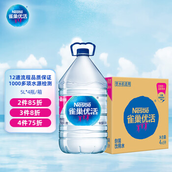 雀巢优活饮用水5L*4瓶整箱大桶装水  符合欧盟标准 泡茶煲汤【热门商品】