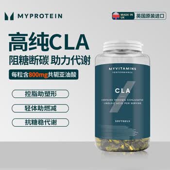 myprotein 己能熊猫CLA共轭亚油酸软胶囊阻断碳水断糖亚麻酸 60粒*1瓶