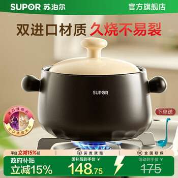 苏泊尔（SUPOR）砂锅炖汤陶瓷煲家用耐高温干烧不易裂煲汤锅燃气明火专用 深汤煲丨适用3-5人 3.5L