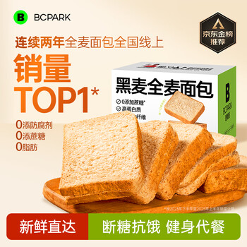 碧翠园全麦面包0脂0蔗糖黑麦吐司1000g粗粮面包早餐健身代餐食品零食