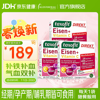 Klosterfrau德国修女元气补铁粉补铁补血哺乳期补气血孕妇贫血【官方旗舰】 【周期热销】 20条*3盒