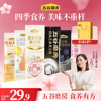 五谷磨房黑芝麻糊五谷粉粉尝鲜装 营养早餐代餐 tk 【外白内润】茯苓百合美苓粥*2条