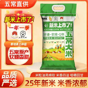 道台府2025五常大米东北大米黑土地米香浓郁五常粳米礼盒装年货送礼 【2025新米 一年一季】五常大米5kg*1袋