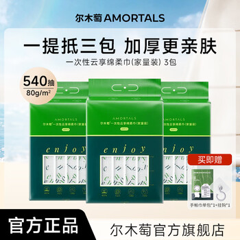 尔木萄洗脸巾壁挂式抽取式囤货装加大加厚一次性悬挂式擦脸巾官方旗舰店 厚款 180抽 3提经典款【送挂钩】
