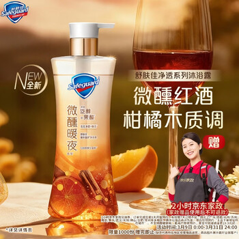 舒肤佳微醺暖夜香净透沐浴露570g添加泛醇果酸滋润丝滑肌【送2小时家政