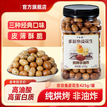 洽洽口口香鱼皮花生425g/罐 坚果炒货花生米网红休闲零食 1罐