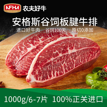 农夫好牛进口阿根廷谷饲板腱牛排1000g原切草饲西冷眼肉牛排减脂 牛肉生鲜 【1100g三拼】2西冷+2眼肉+3-5板腱