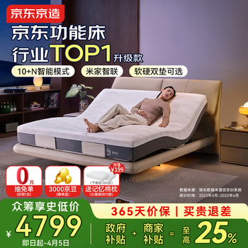 京东京造2026新品真皮智能床3电机主卧双人床1.5×2米电动床+撑腰床垫套装