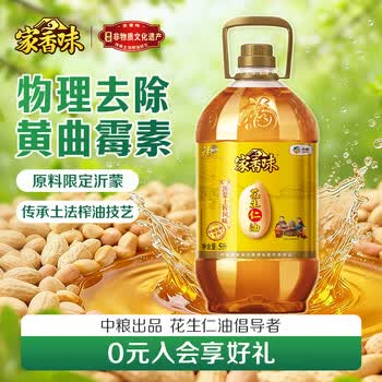 家香味沂蒙土榨花生仁油5L 食用油 中粮出品 新老包装随机发货
