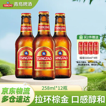 青岛啤酒原麦汁浓度11°P啤酒 拉环小棕金箱啤 258mL 12瓶