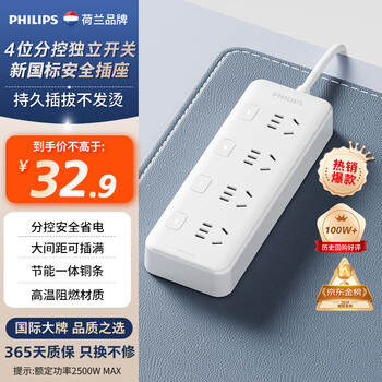 飞利浦（PHILIPS）安全插座 4位分控独立开关1.8米 大孔位间距 插排/插线板/排插/接线板/拖线板