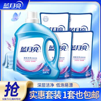 蓝月亮【社群精选主推】蓝月亮洗衣液套装 机洗手洗 薰衣草香洗衣液 16斤（ 2.75kg*2瓶 +500g*5袋）