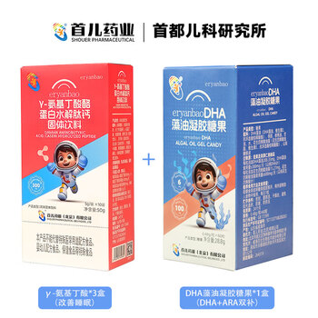 首儿药业γ氨基丁酸赖氨酸青少年补钙氨基丁酸三盒+DHA藻油凝胶糖果一盒