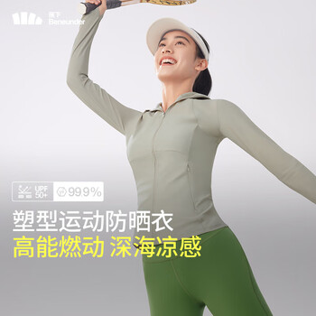 蕉下（beneunder）夏季女装防晒衣防紫外线冰丝超薄外套AL 冷茶灰 S