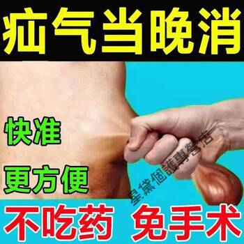 日本疝气神贴疝气贴成人腹股沟疝气斜脐疝手术复发消疝贴3盒