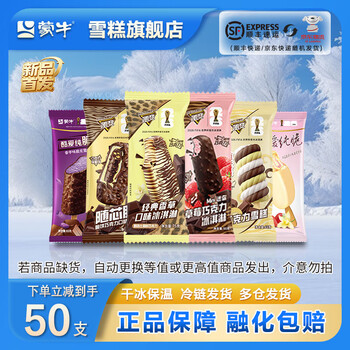 蒙牛随变经典香草随芯脆草莓随变转纯脆草莓香芋雪糕冰淇淋[共50支] 共50只