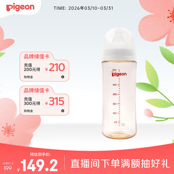贝亲（Pigeon）PPSU宽口径自然实感防胀气奶瓶330ml LL号奶嘴 9个月+ AA194