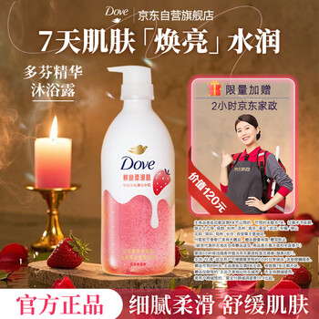 多芬（Dove）果奶沐浴露氨基酸滋润保湿甜草莓香430g（新老包装交替发货）